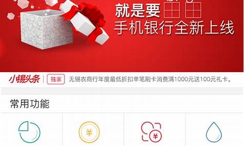 下载一个农商银行app(下载一个农商银行)_https://www.gen-fastener.com_郑商所_第1张
