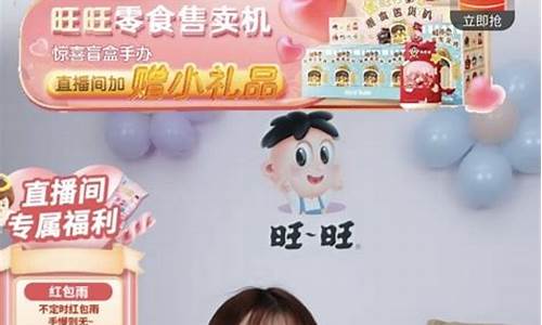 旺旺说财经直播间(旺旺财经直播间在哪)_https://www.gen-fastener.com_中金所_第1张
