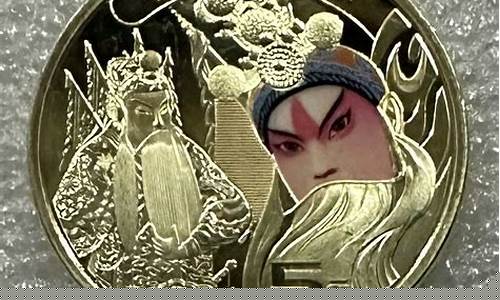 京剧币普通纪念币(京剧币普通纪念币值多少钱)_https://www.gen-fastener.com_上期能源_第1张