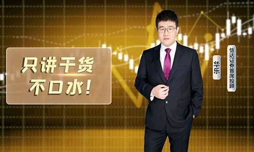 乐哥哥财经直播最新(股市乐哥哥直播)_https://www.gen-fastener.com_上期所_第1张