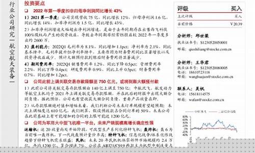 中航西飞未来业绩预测(中航西飞重组最新消息)_https://www.gen-fastener.com_广期所_第1张