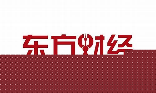 东方财经(东方财经官网)_https://www.gen-fastener.com_中金所_第1张
