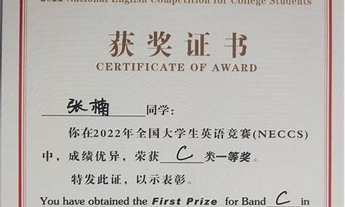 国家级英语竞赛有哪些项目(大学生英语竞赛一等奖是国家级吗)_https://www.gen-fastener.com_大商所_第1张