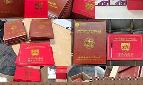 icpa是花钱买证吗(icpa aia)_https://www.gen-fastener.com_郑商所_第1张