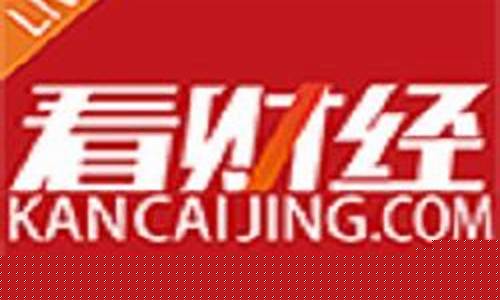 v测财经直播(看财经直播)_https://www.gen-fastener.com_郑商所_第1张