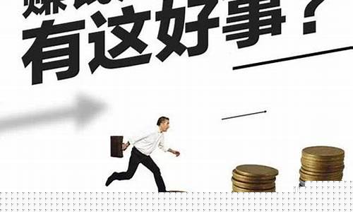 2024年钱好挣吗(2024年干什么挣钱)_https://www.gen-fastener.com_广期所_第1张