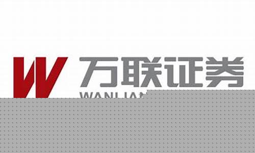 万联证券app下载官网(万联证券官网手机版)_https://www.gen-fastener.com_中金所_第1张