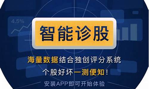 实时数据在线诊股(免费实时股票在线诊断分析工具)_https://www.gen-fastener.com_大商所_第1张