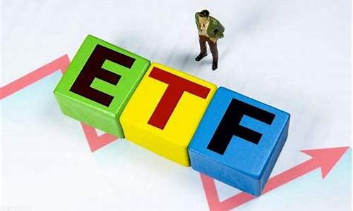 哪种etf基金最值得投资(买什么etf基金)_https://www.gen-fastener.com_上期能源_第1张
