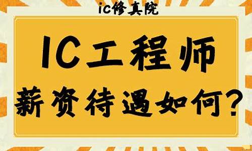 ic验证工程师待遇怎么样(ic验证工程师面试问题总结)_https://www.gen-fastener.com_上期能源_第1张