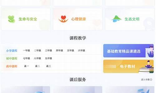 中学生网络教育云平台免费网课(中学生网络教育平台官方)_https://www.gen-fastener.com_中金所_第1张