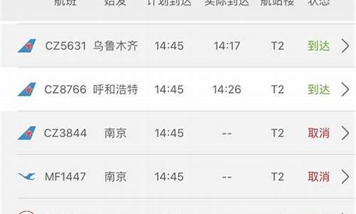 北京飞景德镇航班查询(北京到景德镇航班动态查询)_https://www.gen-fastener.com_上期所_第1张