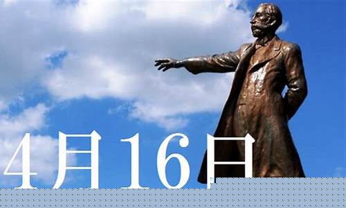 4月16日wu2198股市直播(4月16日股票)_https://www.gen-fastener.com_中金所_第1张