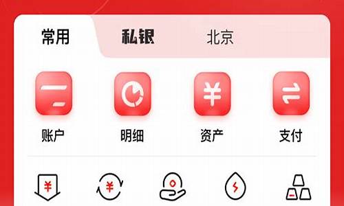 下载手机工商银行app并安装(下载工商银行的app)_https://www.gen-fastener.com_大商所_第1张