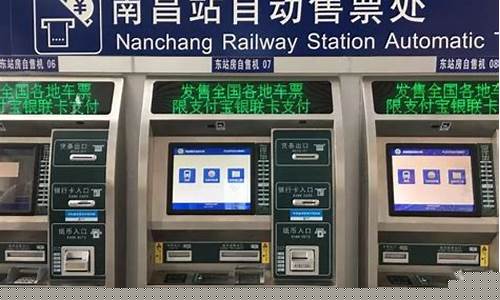 售票点买的火车票能退吗(附近售票点火车票代售点)_https://www.gen-fastener.com_大商所_第1张