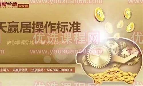天赢居股市直播(天赢居大盘直播)_https://www.gen-fastener.com_上期所_第1张