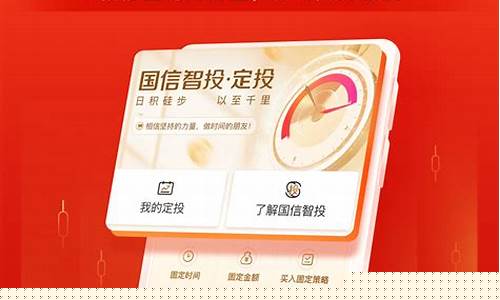 国信证券金太阳手机交易软件下载(国信证券app下载官网)_https://www.gen-fastener.com_郑商所_第1张