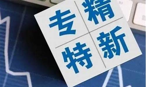 中小创新指数有哪些股票板块(中小创新指数 百度百科)_https://www.gen-fastener.com_上期能源_第1张
