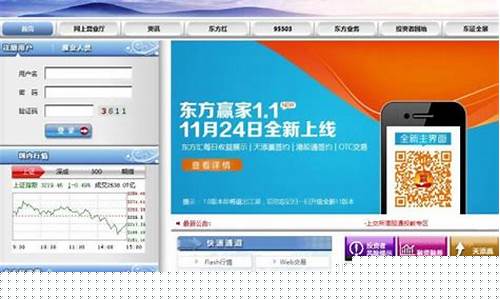 东方证券app手机版(东方证券app叫什么名字)_https://www.gen-fastener.com_郑商所_第1张