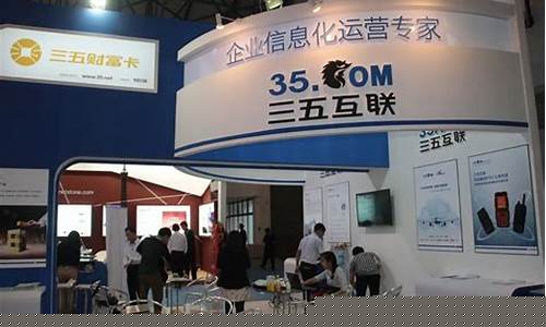 三五互联重组最新消息(三五互联股份有限公司)_https://www.gen-fastener.com_上期所_第1张