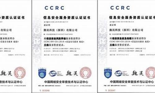 ccrc中国信息安全认证中心(ccrc中国信息安全认证中心 首席合规官)_https://www.gen-fastener.com_中金所_第1张