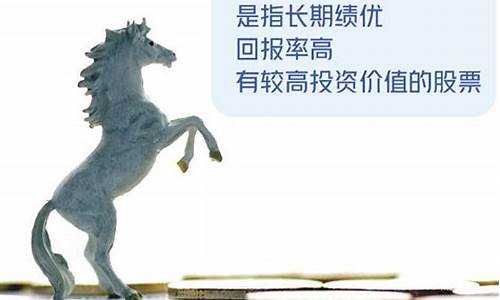 2021年白马股有哪些股票(2021年的白马股有哪些)_https://www.gen-fastener.com_上期所_第1张