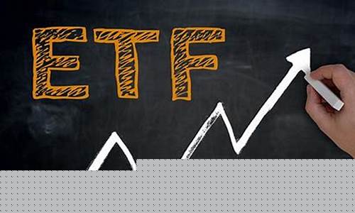 etf投资策略有(etf投资策略从入门到精通)_https://www.gen-fastener.com_上期能源_第1张