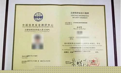 cisp证书怎么考(cisp证书含金量大吗)_https://www.gen-fastener.com_郑商所_第1张