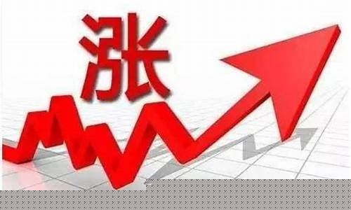 价格大涨(价格大涨 创历史新高)_https://www.gen-fastener.com_广期所_第1张