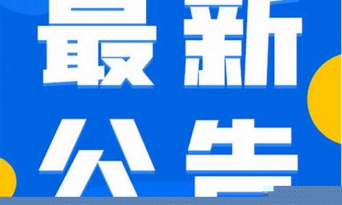 创意信息最新公告(创意信息最新公告内容)_https://www.gen-fastener.com_大商所_第1张