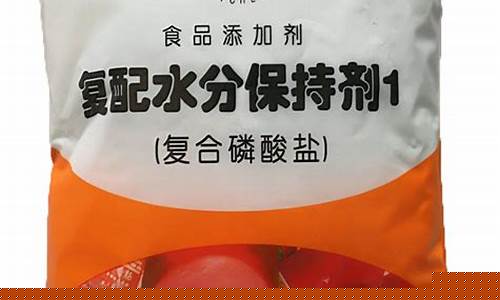 复合磷酸盐保水剂(复合磷酸盐保水剂能用在食品上吗)_https://www.gen-fastener.com_上期能源_第1张