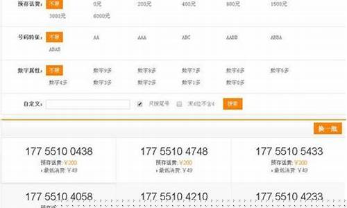 免费号码选号大厅(免费号码选号大厅查询)_https://www.gen-fastener.com_上期能源_第1张