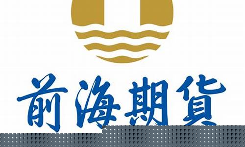 前海期货直播间(前海期货交流平台)_https://www.gen-fastener.com_上期所_第1张