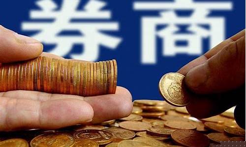 券商板块代码(券商板块代码查询官网)_https://www.gen-fastener.com_上期能源_第1张