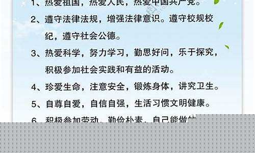 中小学生守则2023版图片(中小学生守则2020年图片)_https://www.gen-fastener.com_中金所_第1张