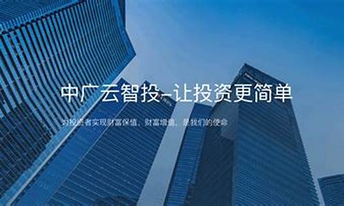 中广云投顾 龙啸九天(中广云投顾龙啸九天战法)_https://www.gen-fastener.com_中金所_第1张