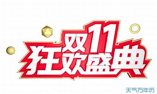 双十一有哪些意义(双十一的价值)_https://www.gen-fastener.com_上期能源_第1张
