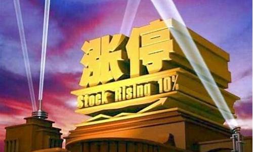 快乐星球股市直播(股市快乐星球)_https://www.gen-fastener.com_郑商所_第1张