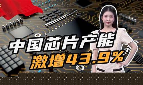 中国哪些芯片需要进口(我国芯片进口额高达)_https://www.gen-fastener.com_郑商所_第1张