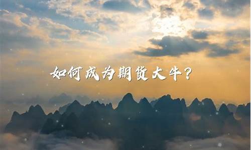 五月讲期货直播(五月讲期货的五月)_https://www.gen-fastener.com_上期所_第1张