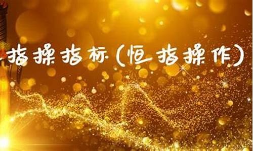 佛山恒指直播(恒指操作直播间)_https://www.gen-fastener.com_广期所_第1张