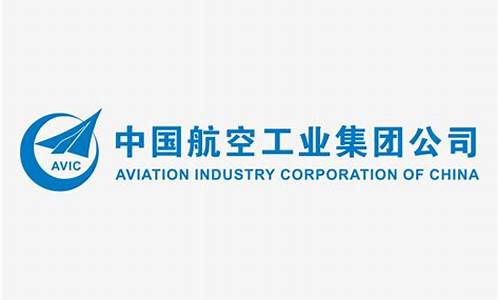 中国航空工业集团公司(中国航空工业集团公司雷华电子技术研究所)_https://www.gen-fastener.com_大商所_第1张