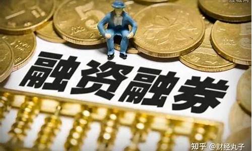 中国股市可以融券吗(中国股市可以投资吗)_https://www.gen-fastener.com_上期能源_第1张
