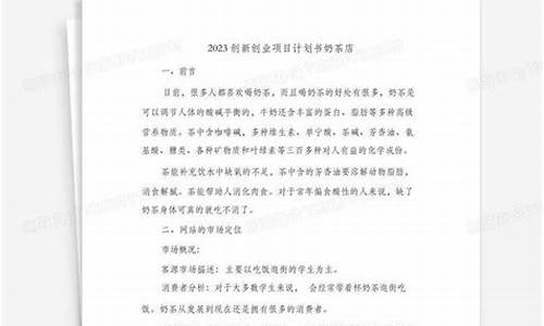 创业项目2023(创业项目2023必火的创业项目)_https://www.gen-fastener.com_中金所_第1张