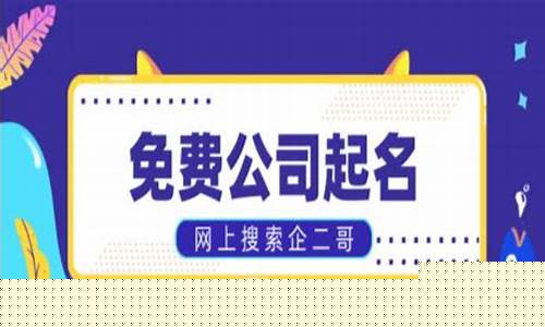 ai公司起名(ai店铺取名)_https://www.gen-fastener.com_广期所_第1张