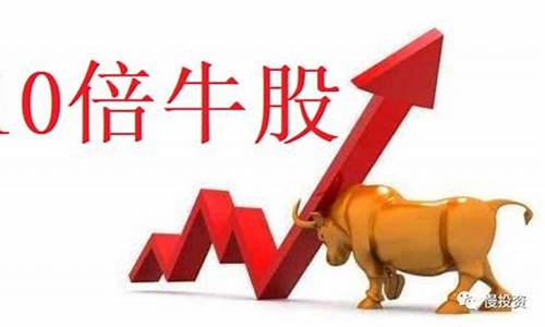 十倍股是什么(十倍股2020)_大商所_第1张_财经网 十倍股是什么(十倍股2020)_https://www.gen-fastener.com_大商所_第1张
