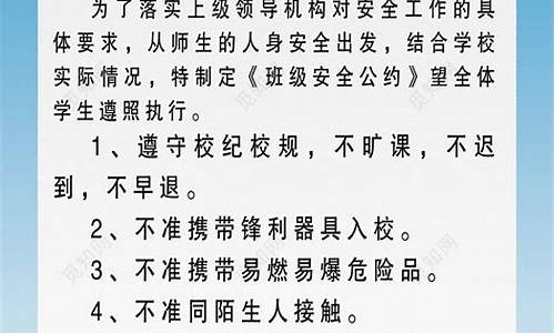 中小学校规校纪40条(中小学生学校规则)_https://www.gen-fastener.com_大商所_第1张