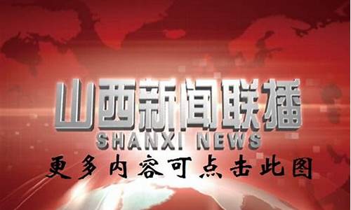 山西财经直播在线(山西财经直播在线直播)_https://www.gen-fastener.com_中金所_第1张