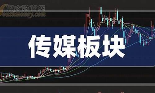 传媒互联网龙头股票(互联网传媒行业上市公司)_https://www.gen-fastener.com_中金所_第1张