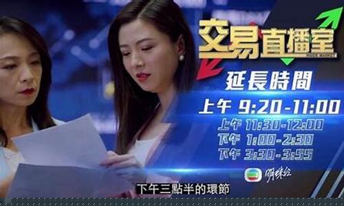 tvb明珠财经直播在哪看(tvb明珠财经直播在哪看啊)_https://www.gen-fastener.com_郑商所_第1张